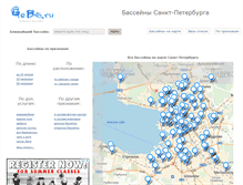 Tablet Screenshot of gobas.ru